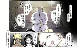 Page 27 of Mamono no Monogatari 0. 1 ~Kachiku no Youma~ - preview thumbnail