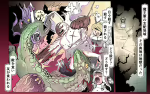 Page 55 of Mamono no Monogatari 0. 1 ~Kachiku no Youma~ - preview thumbnail