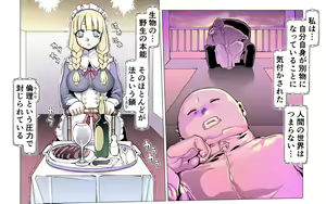 Page 57 of Mamono no Monogatari 0. 1 ~Kachiku no Youma~ - preview thumbnail