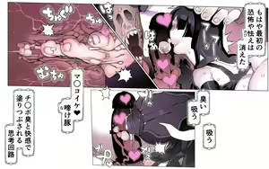 Page 66 of Mamono no Monogatari 0. 1 ~Kachiku no Youma~ - preview thumbnail