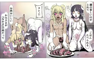Page 87 of Mamono no Monogatari 0. 1 ~Kachiku no Youma~ - preview thumbnail