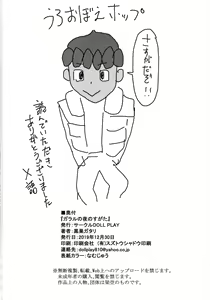 Page 22 of Galar no Yoru no Sugata | Galar's Night view - preview thumbnail