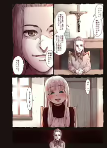 Page 12 of Tsumi to Mitsu - preview thumbnail