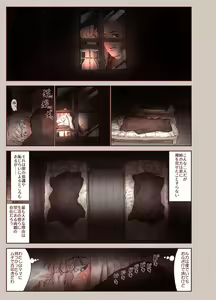 Page 15 of Tsumi to Mitsu - preview thumbnail