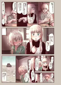 Page 17 of Tsumi to Mitsu - preview thumbnail