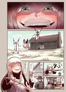 Page 18 of Tsumi to Mitsu - preview thumbnail