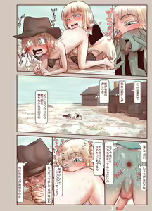 Page 20 of Tsumi to Mitsu - preview thumbnail