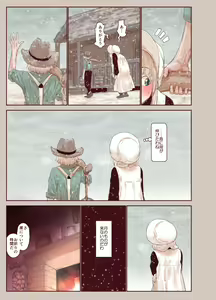 Page 39 of Tsumi to Mitsu - preview thumbnail