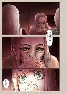 Page 41 of Tsumi to Mitsu - preview thumbnail