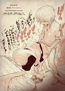 Page 44 of Tsumi to Mitsu - preview thumbnail