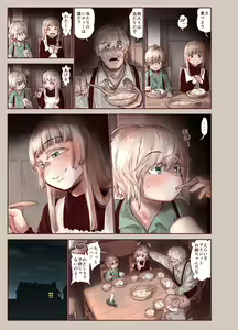 Page 5 of Tsumi to Mitsu - preview thumbnail
