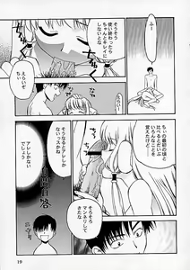 Page 17 of Chibibi Tsu - preview thumbnail