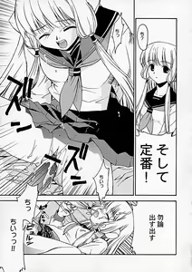 Page 19 of Chibibi Tsu - preview thumbnail