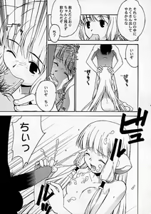Page 7 of Chibibi Tsu - preview thumbnail