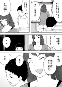 Page 3 of Nande Sonna Yatsu ga Iin da yo... - Jijii to Uwaki Ninshin Saikon shita Kaa-san - - preview thumbnail