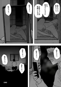 Page 33 of Nande Sonna Yatsu ga Iin da yo... - Jijii to Uwaki Ninshin Saikon shita Kaa-san - - preview thumbnail