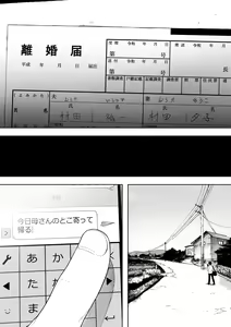 Page 4 of Nande Sonna Yatsu ga Iin da yo... - Jijii to Uwaki Ninshin Saikon shita Kaa-san - - preview thumbnail