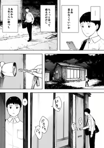 Page 5 of Nande Sonna Yatsu ga Iin da yo... - Jijii to Uwaki Ninshin Saikon shita Kaa-san - - preview thumbnail