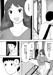 Page 6 of Nande Sonna Yatsu ga Iin da yo... - Jijii to Uwaki Ninshin Saikon shita Kaa-san - - preview thumbnail