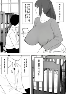 Page 10 of Nande Sonna Yatsu ga Iin da yo... - Jijii to Uwaki Ninshin Saikon shita Kaa-san - - preview thumbnail