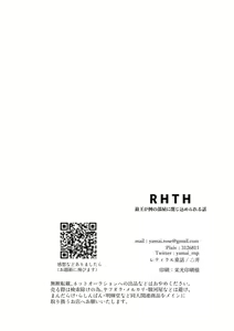 Page 17 of RHTH - preview thumbnail