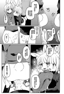 Page 23 of Nikoichi | 合二为一 - preview thumbnail