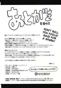 Page 26 of Princess to Connect Shitai! ReDive! - preview thumbnail