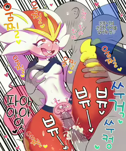 Page 12 of エスバ♀とモブがイチャつくCG集 - preview thumbnail