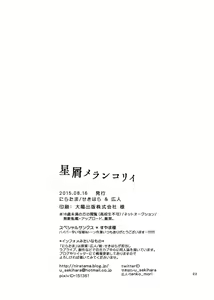Page 22 of Hoshikuzu Melancholy | Stardust Melody - preview thumbnail
