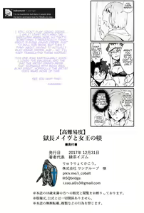 Page 28 of Gokuchou Medb to Joou no Shitsuke | Warden Medb and The Queen's Discipline - preview thumbnail