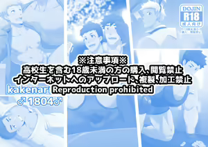 Page 2 of kakenari♂1804♂ - preview thumbnail