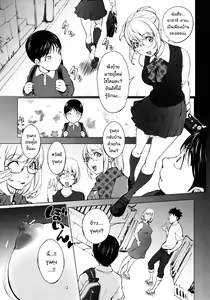 Page 14 of KayaNetori Kaya-Nee Series Aizou Ban (decensored) - preview thumbnail