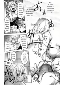 Page 165 of KayaNetori Kaya-Nee Series Aizou Ban (decensored) - preview thumbnail