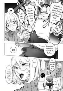 Page 17 of KayaNetori Kaya-Nee Series Aizou Ban (decensored) - preview thumbnail