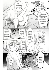 Page 23 of KayaNetori Kaya-Nee Series Aizou Ban (decensored) - preview thumbnail