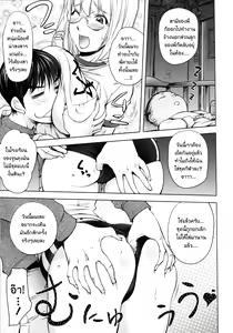 Page 39 of KayaNetori Kaya-Nee Series Aizou Ban (decensored) - preview thumbnail