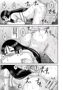 Page 17 of Insei Jukubo Kyouai Soukan - preview thumbnail