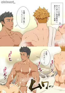 Page 61 of kakenari♂1811♂ - preview thumbnail