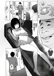 Page 11 of Inwai Kakei Gakuen 2 ~Nerawareta Russian Half Seitokaichou~ - preview thumbnail
