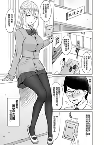 Page 24 of Inwai Kakei Gakuen 2 ~Nerawareta Russian Half Seitokaichou~ - preview thumbnail