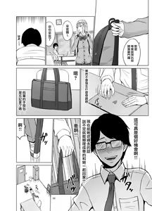 Page 25 of Inwai Kakei Gakuen 2 ~Nerawareta Russian Half Seitokaichou~ - preview thumbnail