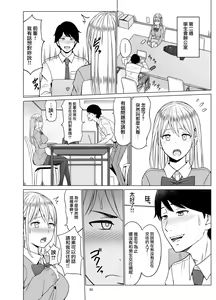 Page 35 of Inwai Kakei Gakuen 2 ~Nerawareta Russian Half Seitokaichou~ - preview thumbnail