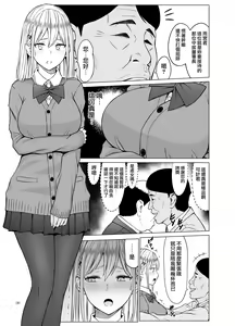 Page 44 of Inwai Kakei Gakuen 2 ~Nerawareta Russian Half Seitokaichou~ - preview thumbnail