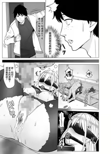 Page 62 of Inwai Kakei Gakuen 2 ~Nerawareta Russian Half Seitokaichou~ - preview thumbnail