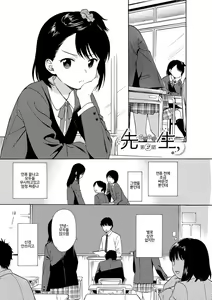 Page 106 of Rough Sketch | 러프 스케치 - preview thumbnail