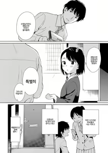 Page 109 of Rough Sketch | 러프 스케치 - preview thumbnail