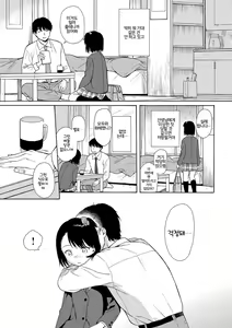 Page 110 of Rough Sketch | 러프 스케치 - preview thumbnail