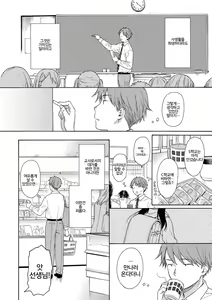 Page 127 of Rough Sketch | 러프 스케치 - preview thumbnail