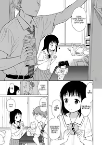 Page 130 of Rough Sketch | 러프 스케치 - preview thumbnail
