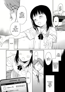Page 133 of Rough Sketch | 러프 스케치 - preview thumbnail